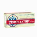 Селен актив 30 таблеток