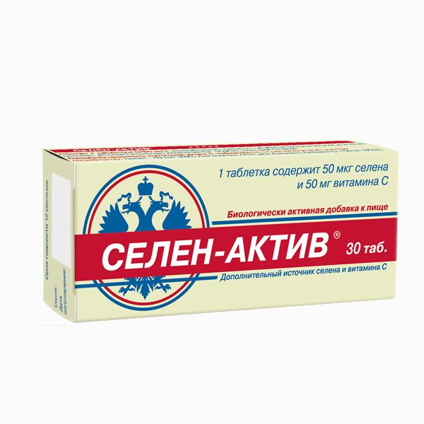 Селен актив 30 таблеток