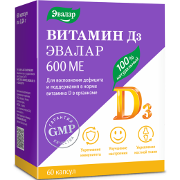Витамин Д3 600 МЕ 60 капсул