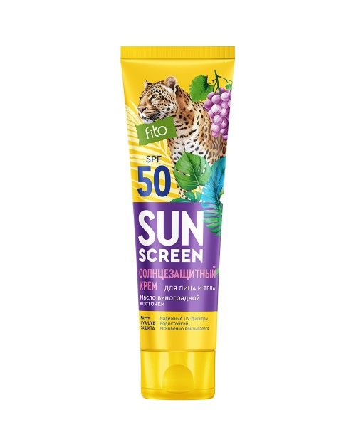 SUN SCREEN солнцезащитный крем для лица и тела SPF 50 75мл