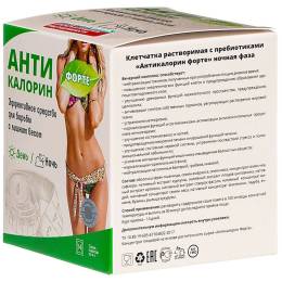 Клетчатка «Антикалорин форте» для снижения веса, 14 пак.