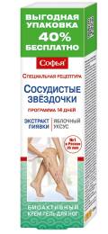 Софья Крем гель Сосудистые звездочки экстракт пиявки и яблочный уксус для ног 125мл
