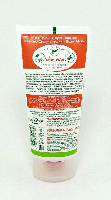 ВИЛСЕН EXTRA ALOE Крем для ног Интенсивный с АлоэВера Пчелинный воск и конский каштан 160мл