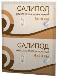 Лейкопластырь Мозольный Салипод 6х10см пластырь