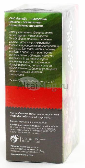 Алтай чай черный с душицей 100г