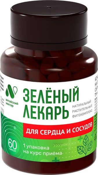 Зеленый лекарь Фитокомплекс для сердца и сосудов 60 капсул