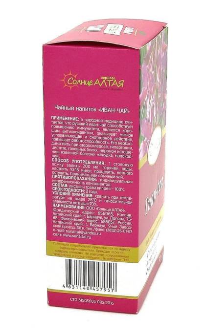 Иван чай Кипрей Солнце Алтая 50г