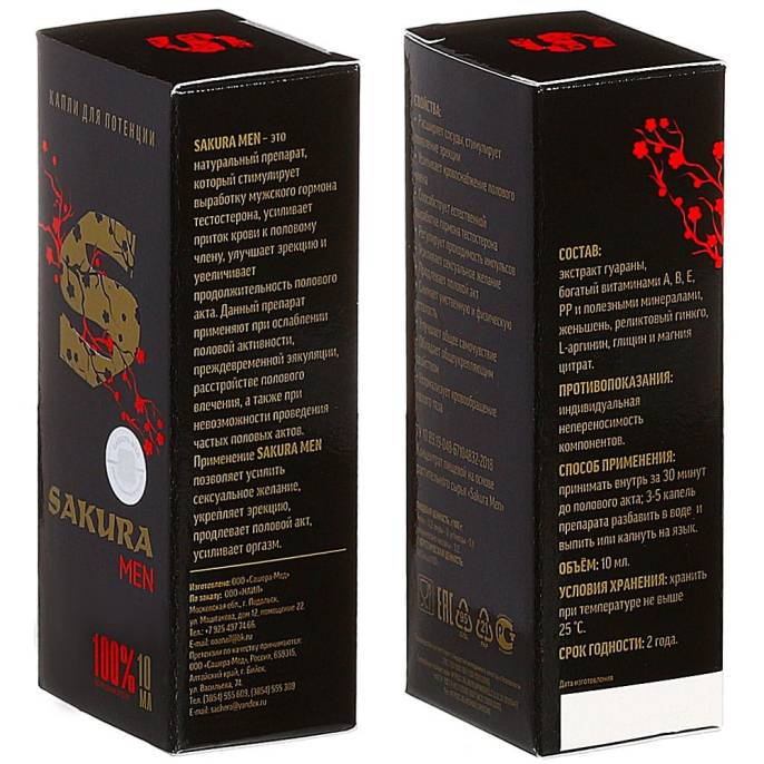 Капли для потенции «Sakura Men», 10 мл