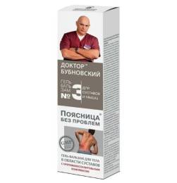 Доктор Бубновский №3 для поясницы гель для тела 125мл