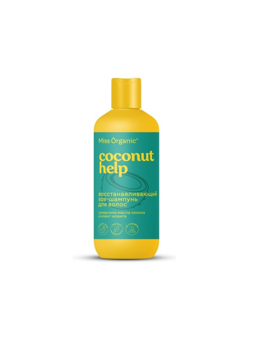 Шампунь SOS для волос Coconut Help Восстанавливающий Miss Organic 290мл