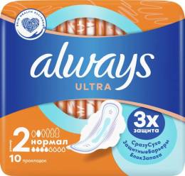 Прокладки Always Олвейс Ultra Normal Plus с крылышками №10