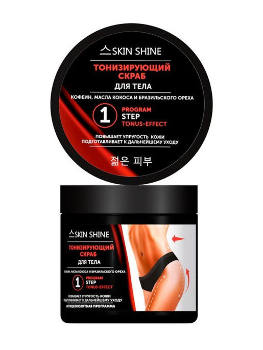 SKIN SHINE Скраб для тела Тонизирующий 480мл