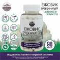 Ежовик гребенчатый мицелий Грибной бог 90 капсул