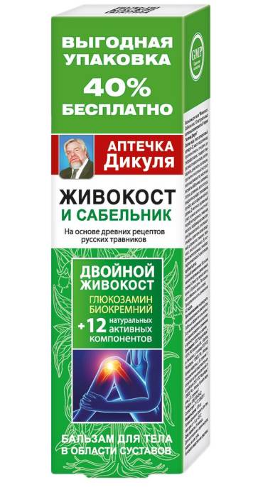 Живокост Аптечка Дикуля сабельник бальзам для тела 125мл