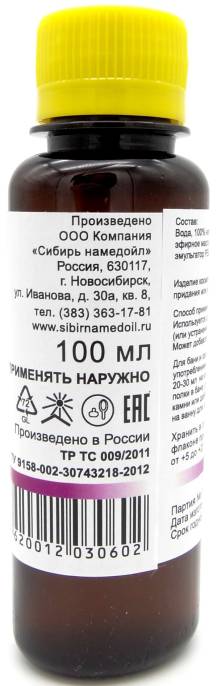 Ароматизатор для бани сауны и ванны Лимон 100мл