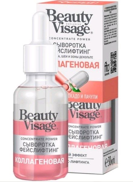 Beauty Visage Сыворотка Фейслифтинг для лица 30мл