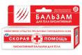 Скорая помощь бальзам от ран 35мл