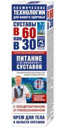 В 60 как в 30 хондроитин и глюкозамин питание суставов крем для тела 125мл