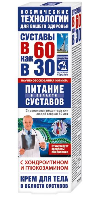 В 60 как в 30 хондроитин и глюкозамин питание суставов крем для тела 125мл