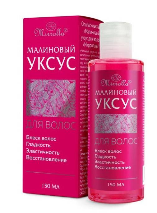 Малиновый уксус для волос 150мл