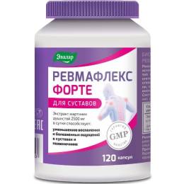 Ревмафлекс Форте для суставов 120 капсул