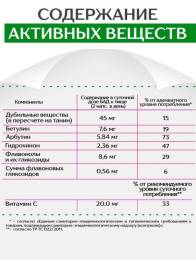 Концентрат Для почек с экстрактом клюквы и листьев брусники 11 витаминов Алтайские традиции №60капс