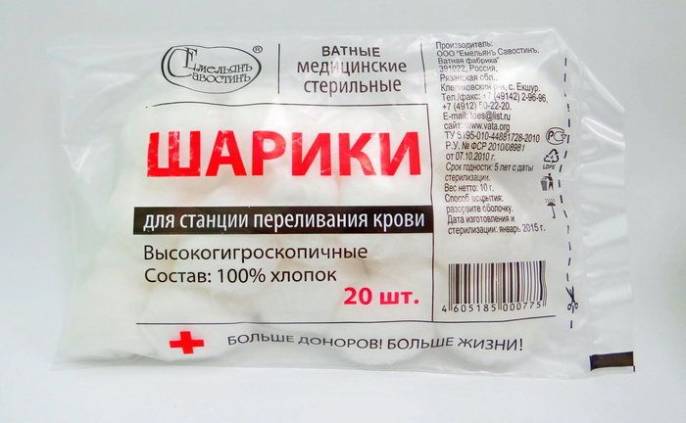 Ватные шарики медицинские стерильные 20шт