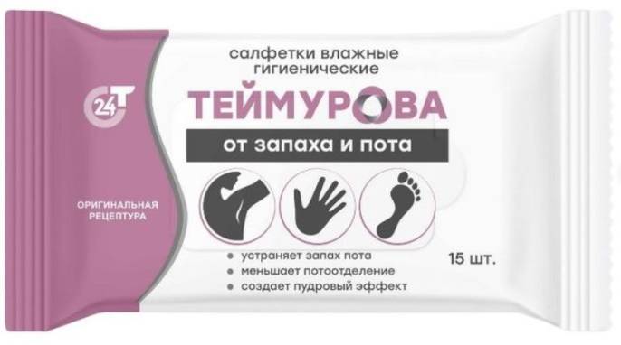 Салфетки влажные гигиенические ТЕЙМУРОВА от запаха 15шт