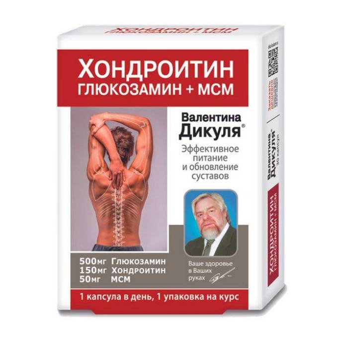 Валентина Дикуля Хондроитин Глюкозамин