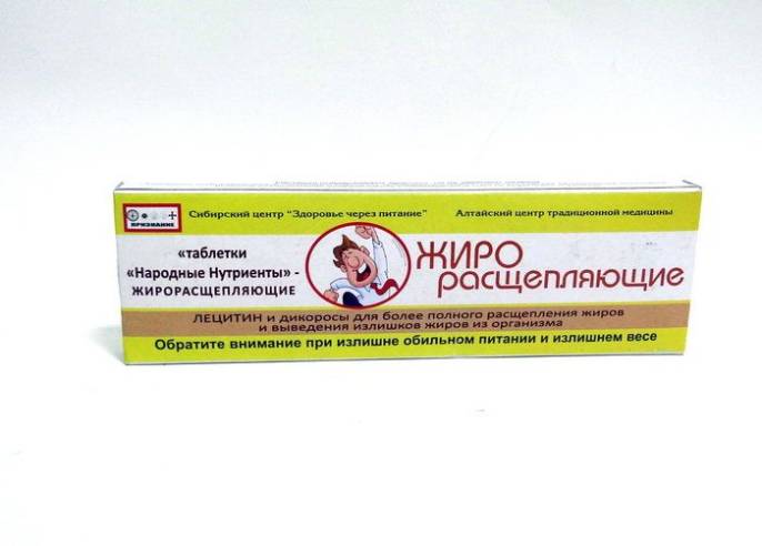 Жирорасщепляющие таблетки 56г