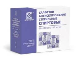 Салфетка спиртовая АСЕПТИКА размер 60 х 100мм 100шт