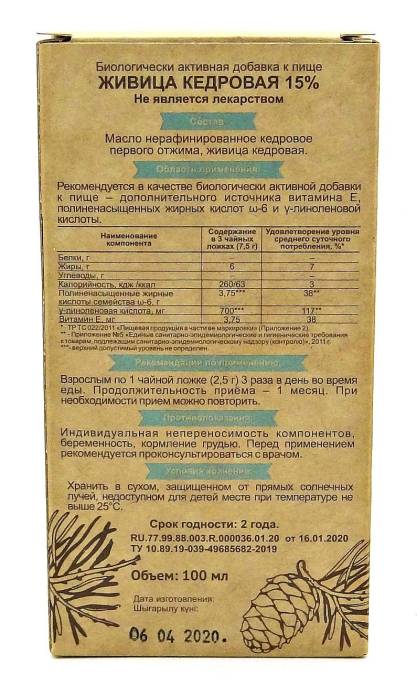 Живица кедровая на кедровом масле 15% 100 мл