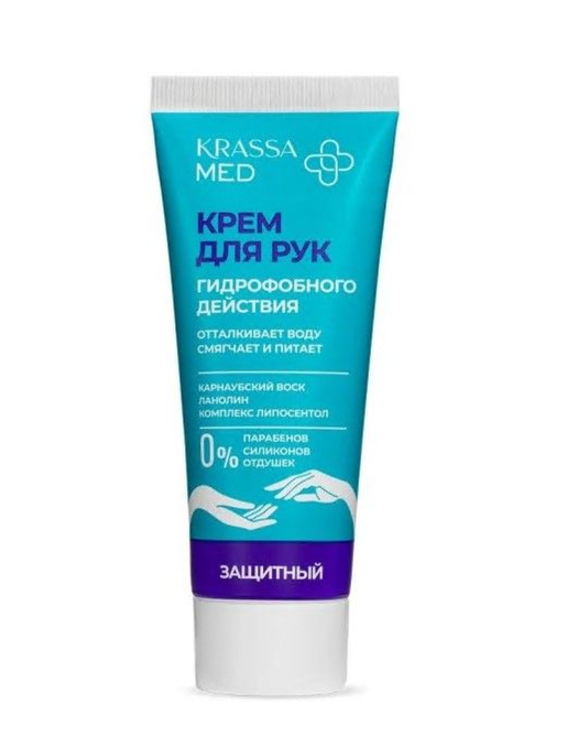 KRASSA MED Крем для рук Гидрофобного действия 75мл