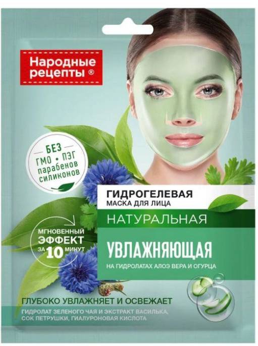 Народные рецепты Маска для лица гидрогелевая Увлажнаяющая