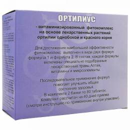 Фитокомплекс «Ортилиус» для мужчин, 2х80 табл. (160 табл.)