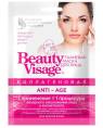 Beauty Visage Маска коллагеновая для лица Anti Age 25мл
