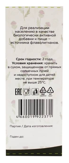 Шрот расторопши 100 г