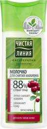 Молочко для снятия макияжа для любой кожи 100мл