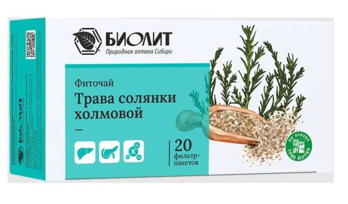 Чайный напиток Солянка холмовая 20 пакетиков