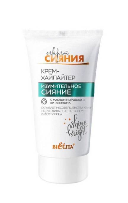 Изумит сияние Крем хайлайтер с маслом морошки и витамином С
