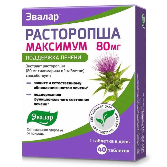 Расторопша Максимум 40 таблеток