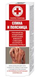 Скорая помощь Спина и поясница пчелиный яд хондроитин и глюкозамин крем бальзам длятела 100мл
