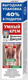 Валентина Дикуля Умный крем мумие и живокост крем для тела 125мл