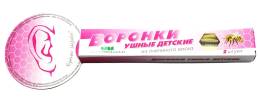 Ушные фитоворонки детские Фитомедицина 2шт