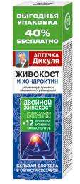 Живокост Аптечка Дикуля хондроитин бальзам для тела 125мл
