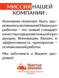 Концентрат Для вен Алтайские традиции 60капс