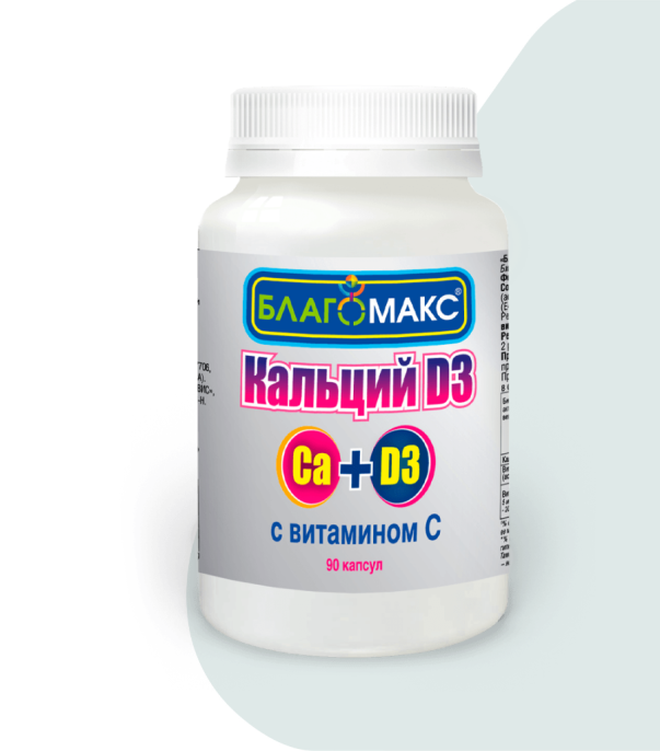 Благомакс Кальций D3 с витамином С
