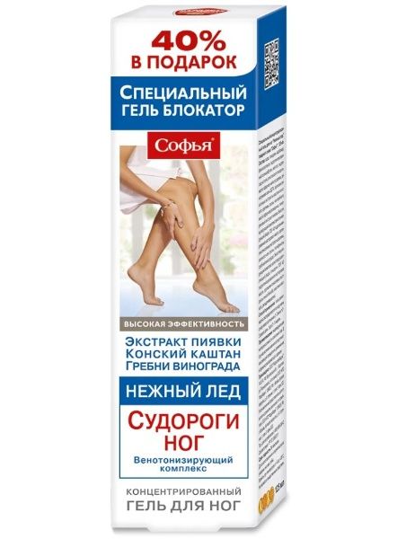 Софья Нежный лед концентрированный гель для ног 125мл