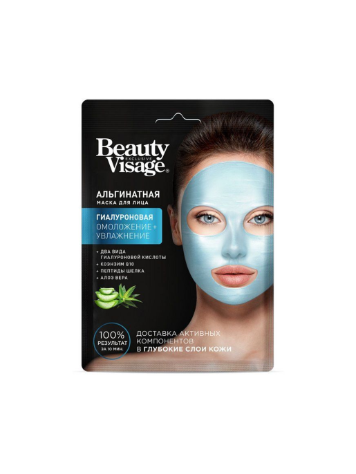 Маска альгинатная для лица Beauty Visage Гиалуроновая 20г