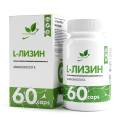 L лизин 650мг Naturalsupp №60